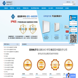 常州高特电子技术有限公司