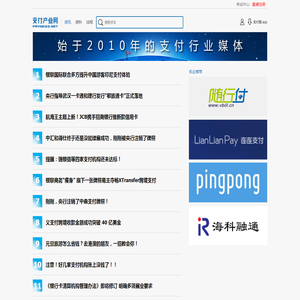 支付产业网