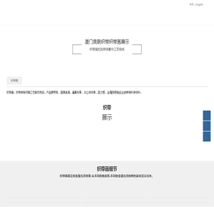 厦门良联织带饰品有限公司织带画批发网址厦门良联织带饰品有限公司