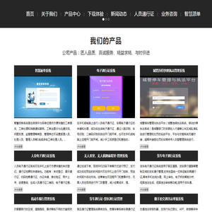 长沙水滴石信息科技有限公司