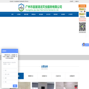 番禺灭蟑螂公司
