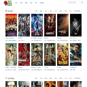 西瓜影院,西瓜电影网最新电影免费在线观看