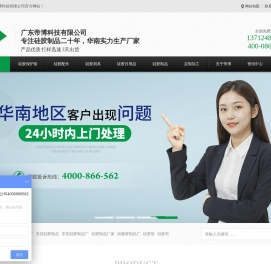硅胶制品
