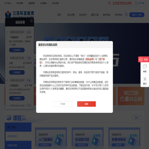 江西环亚教育