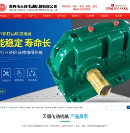 泰兴减速机厂家