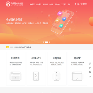 网站网页设计,建站仿站小程序APP,软件开发技术服务找码佩软件技术工作室