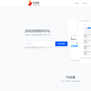 知识共享IP交易平台