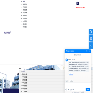 新加坡楷博高等教育学院Kaplan