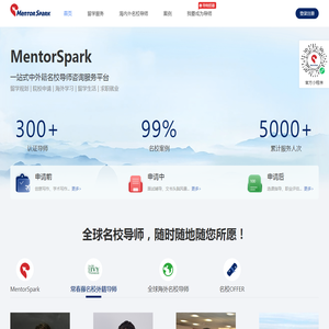 MentorSpark