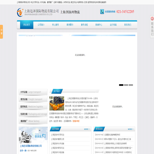 上海到扬州物流公司
