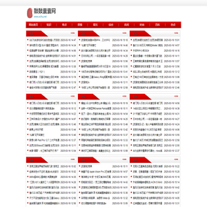 鼓鼓囊囊网