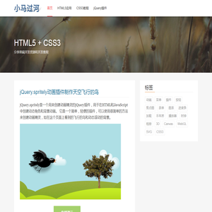 HTML5实例教程