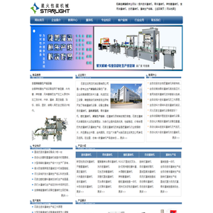 石家庄灌装机