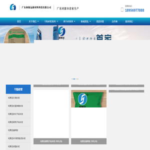 河源干粉砂浆,梅州烘干砂浆厂,广东和聚远新材料科技有限公司