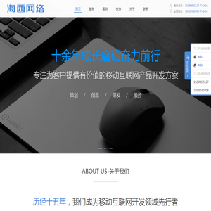 郑州海西网络技术有限公司