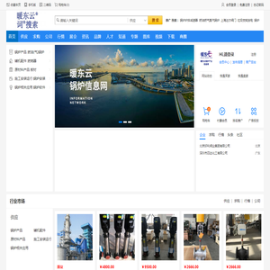 暖东云锅炉信息网