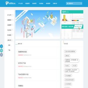 spc,cpk,spc软件,质量知识竞赛试题,cpk计算实例,spc下载,千分尺的使用方法,品质管理知识,质量管理知识,内径千分尺的使用方法