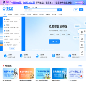 考试宝
