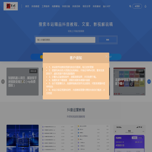 抖音教程网