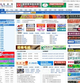 纺织网
