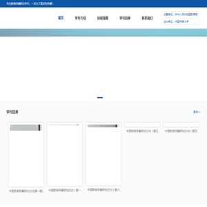 新闻传播研究