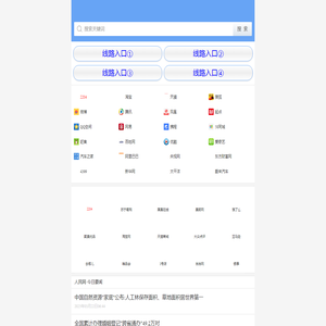 2204网址大全