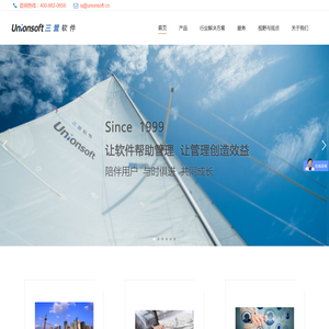 上海三盟软件有限公司