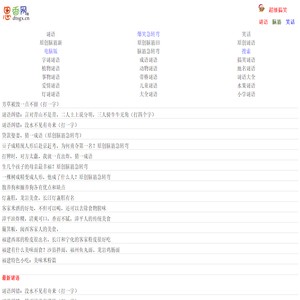 思香网趣网