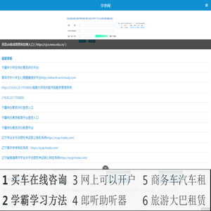 学参网